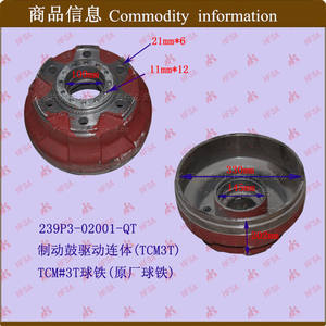 Pièces de chariot élévateur Mitsubishi en gros Disques de frein Tambours de frein (TCM # Tambours de frein en fonte ductile intégrés 3T - Product Image 1