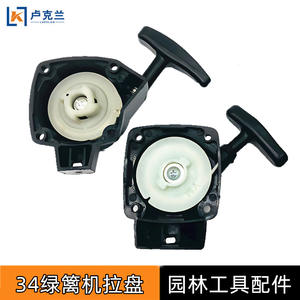 Pulvérisateur à disques de 34 disques à commande manuelle pour la cueillette du thé, la tonte de pelouses, la taille des haies et autres tâches de jardinage - Product Image 3