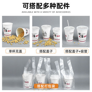 Vaso desechable para leche de soja de 301-400 ml, vaso de papel para bebidas calientes para llevar con tapa y pajita - Product Image 3