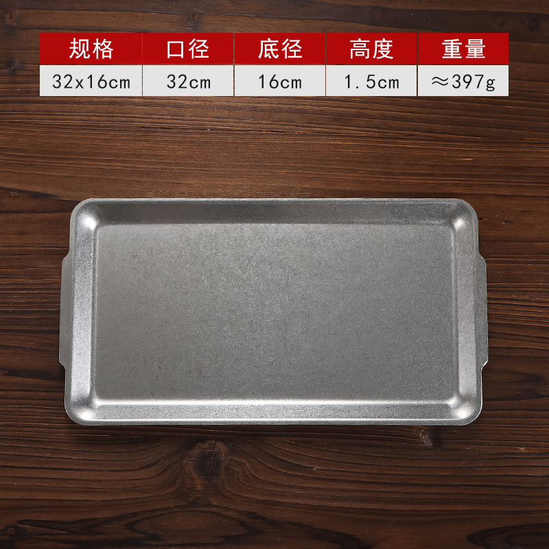 32*16cm rectangular plate (retro style)