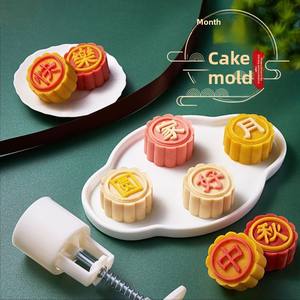 Molde <span class=keywords><strong>de</strong></span> plástico PP <span class=keywords><strong>de</strong></span> grado alimenticio para el hogar, apto para lavavajillas, para pastel <span class=keywords><strong>de</strong></span> luna prensado a mano, para el Festival <span class=keywords><strong>de</strong></span> Medio Otoño, para pastel <span class=keywords><strong>de</strong></span> frijol mungo con textura <span class=keywords><strong>de</strong></span> piel <span class=keywords><strong>de</strong></span> nieve - Product Image 1