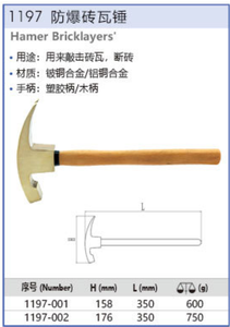 Marteau industriel anti-explosion et anti-étincelles à faible champ magnétique avec manche en bois pour l'industrie pétrolière, chimique et navale - Product Image 5