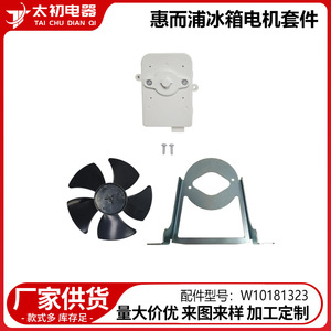 Kit de Motor de Ventilador para Refrigerador Whirlpool W10181323 0746, Eléctrico, de Plástico, Fácil Instalación, Repuesto - Product Image 2