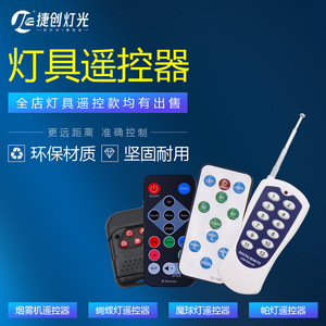 Jiechuang Digital Remote <b>Controller</b> 12 Button Wireless Stage <b>Light</b> Control Indoor Use - Product Image 3