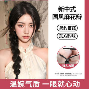 Ancient Style Braided Wig Fishbone Braid High Temperature Wire Hand-Woven For Women Chinese Style Hair Extension - Product Image 6