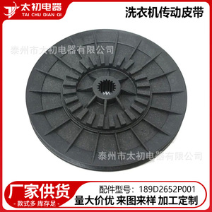 Polea de Correa de Transmisión para Lavadora Ge 189D2652P001, Correa en V de Plástico de Una Ranura, Accesorio para Uso Doméstico - Product Image 2