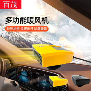Chauffage de voiture 12V 24V électrique pour dégivrage et désembuage du pare-brise, chauffage auxiliaire pour l'intérieur du véhicule - Product Image 4