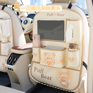 Good Life <b>Puff</b> Bear Car Back Seat Organizer 8-11 Pockets Waterproof Storage <b>Bag</b> For Rear Seat Use - Product Image 2
