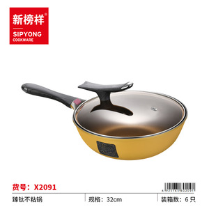 Sipyong Titanium Non-Stick Wok 32cm With Lid For Induction Cooking Home Use - Product Image 4