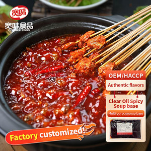 Conwee Kuanwei Sangu chiaro olio cinese spezie alimentari condimenti Catering imballaggio piccante pentola calda condimenti per ristorante - Product Image 2