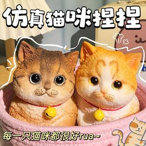 Nouveauté : Jouet chat mignon et amusant à presser en TPR, jouet anti-stress et anxiété, idéal pour un cadeau ou une décoration. - Product Image 3