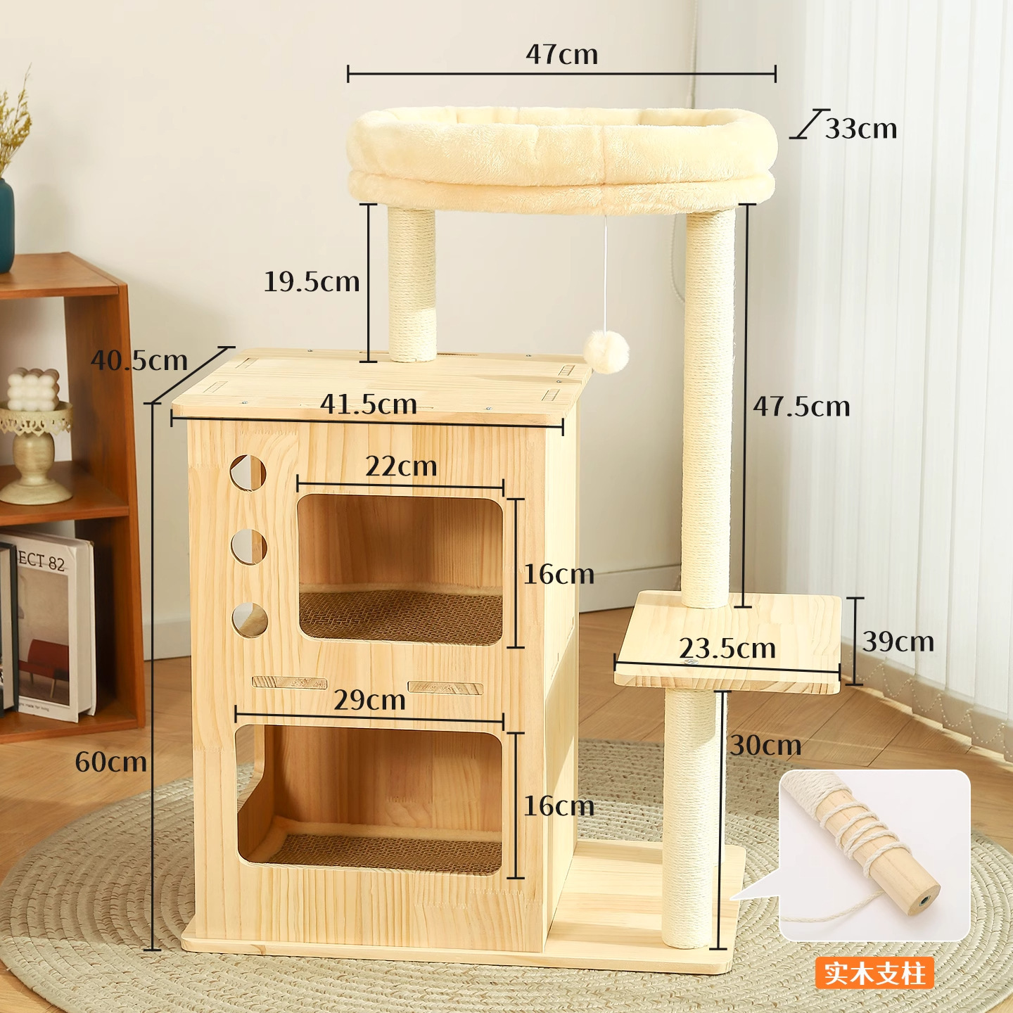 Solid wood four-tier cat tree [includes 3 all-season mats]