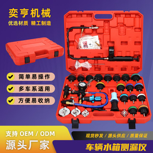 Kit de 34 piezas para pruebas de presión del radiador del coche con manómetro y herramientas para el sistema de refrigeración para mantenimiento automotriz - Product Image 5