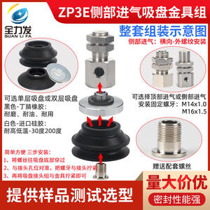 ZP3E-Y32/40/50/63/80/100/125BM/UM-AL14 16 Ventosa de Vacío para Brazo Robótico, Accesorios y Piezas para Herramientas Neumáticas - Product Image 3