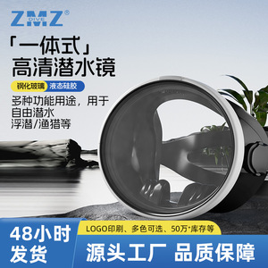 Masque de plongée encadré en verre trempé de 4,0 mm, anti-buée, pour sports nautiques, adulte, universel - Product Image 4