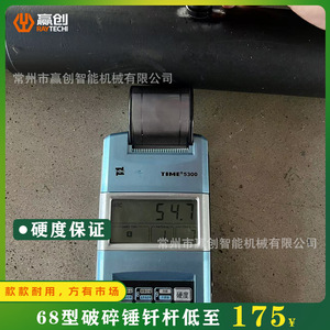 Juego de 6 Cinceles para Martillo Hidráulico, Negros, Duraderos, Herramientas para Minería y Construcción - Product Image 5