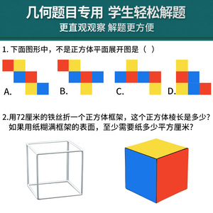 Démonstration de l'ouverture en surface des modèles de structures géométriques solides, aides pédagogiques magnétiques : cube, cuboïde, cylindre - Product Image 3