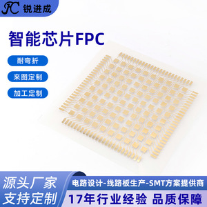 FPC Flexible Circuit Board Customizable High Flexibility For <b>Smart</b> <b>Electronics</b> - Product Image 2