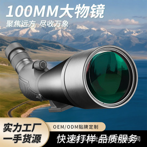 Télescope de Observation Philais 100 mm 25-75X à Revêtement Multicouche pour l'Observation des Oiseaux en Extérieur - Product Image 3