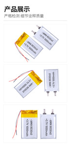 Batterie rechargeable au lithium polymère 803040 3.7V 1000mAh 3.7Wh, cellule Li-Po en pochette pour GPS, dispositifs médicaux et électronique grand public - Product Image 2