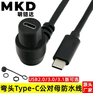 สายต่อขยายประเภทซีชาย-หญิง แบบกันน้ำ IP65 สำหรับแผงหน้าปัดรถยนต์และเรือ - Product Image 5