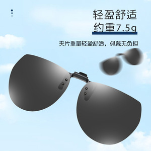 <b>Clip</b>-On Sunglasses For Men Polarized UV400 Resin Lens TR Metals <b>Frame</b> Black Color Driving Fishing Day Night Use - Product Image 3