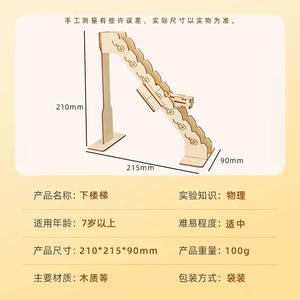 Tecnología para Escaleras, Pequeño Experimento Científico <span class=keywords><strong>de</strong></span> Creación en Madera, Invención Estudiantil, Equipo Educativo STEAM, Modelo Artesanal DIY - Product Image 2
