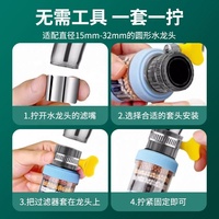 Filtre universel six couches amovible et lavable pour robinet domestique, anti-éclaboussures, économiseur d'eau de douche, passoire pour robinet de cuisine