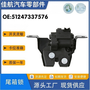 Actionneur de verrouillage du hayon pour BMW <span class=keywords><strong>Mini</strong></span> Cooper S Clubman F54 2016-2022 OEM 51247337576 - Product Image 2