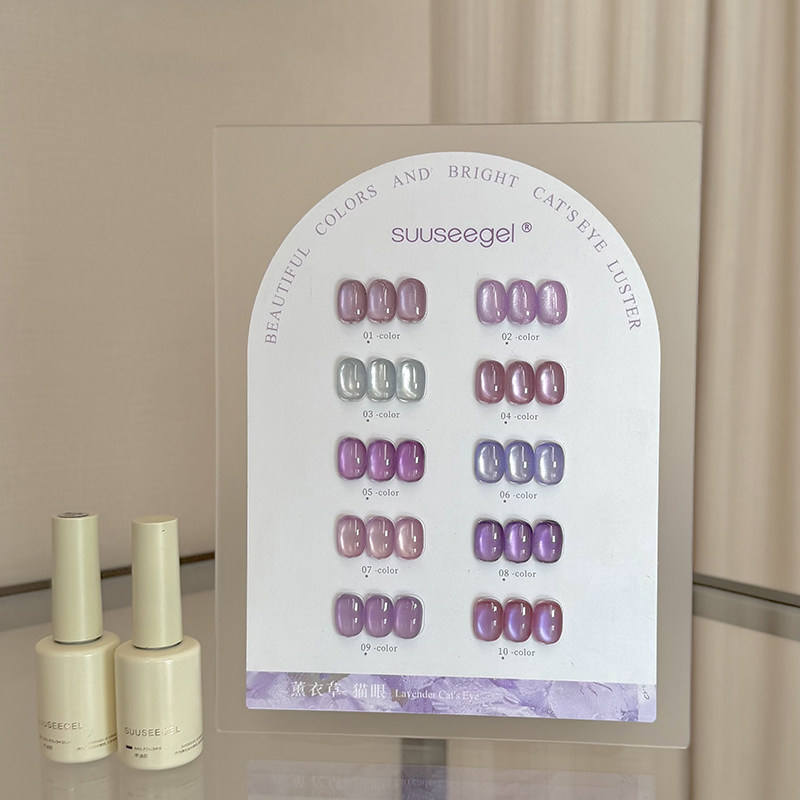 เล็บสีลาเวนเดอร์ 10 สี ลายตาแมว