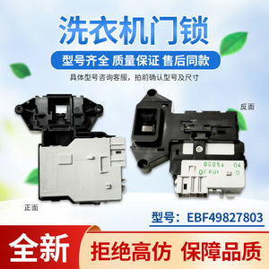 สวิตช์ฝาเครื่องซักผ้า 5801 7803 6601EN1003D ไฟฟ้า 220 V พลาสติกติดตั้งง่ายสำหรับเครื่องซักผ้าแบบฝาหน้า LG - Product Image 4