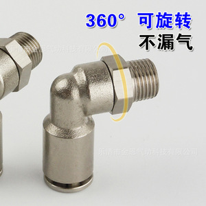 Raccord rapide coudé à filetage externe YPF-L, plaqué cuivre nickelé, pour air, eau, huile, connecteur pneumatique, raccord de tuyauterie - Product Image 4