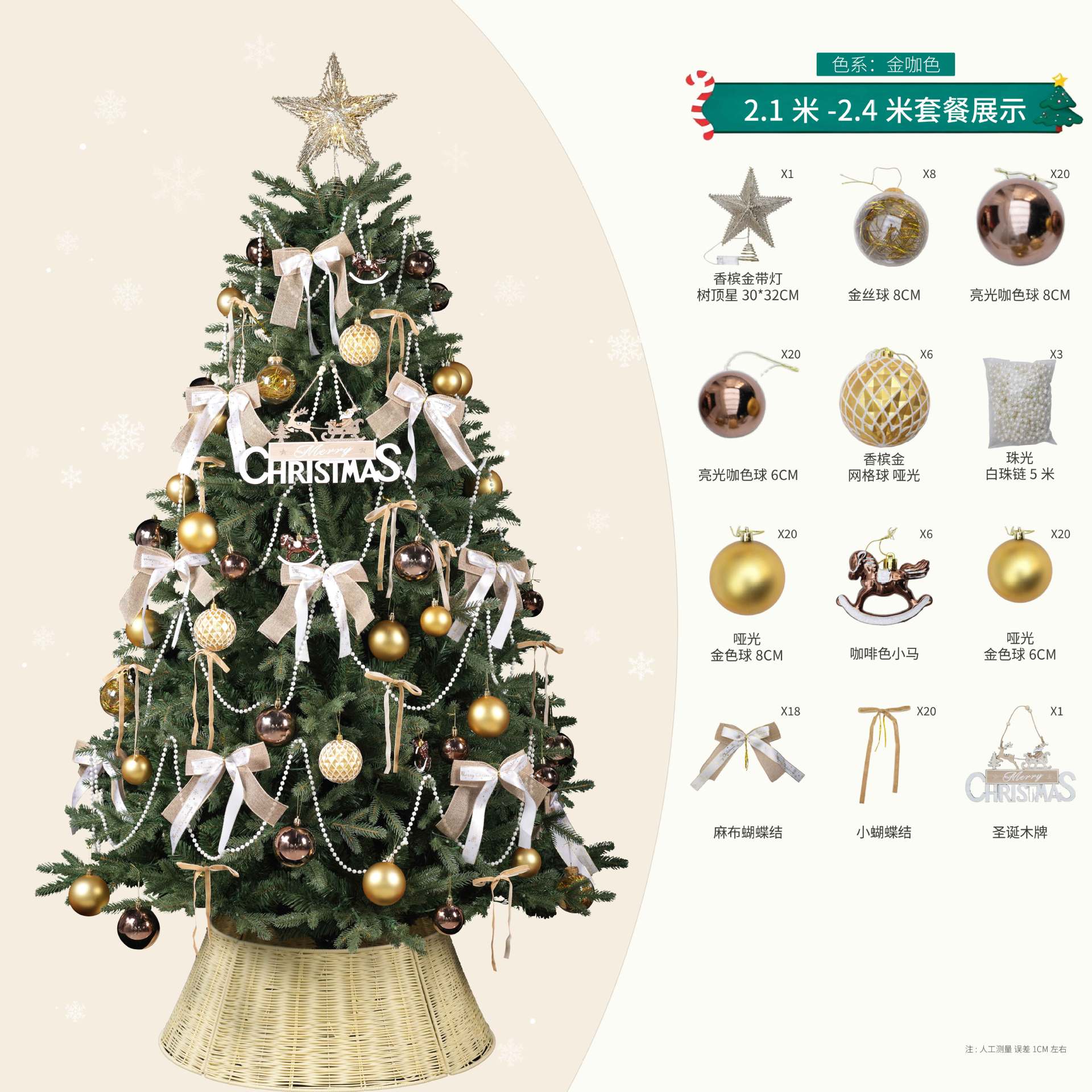 Gold coffee color accessory bag 2.1-2.4 meters universal