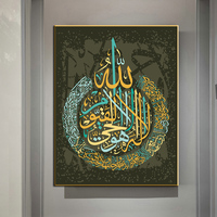 Affiches Islamiques Coraniques Ayat al-Kursi Calligraphie Arabe Versets Religieux Impressions Décoration Murale Tableau Toile Peinture Maison Musulmane