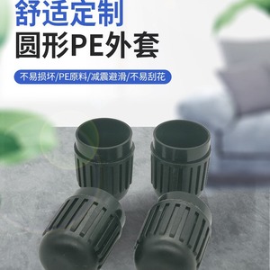 Protège-pieds noirs en tube rond de la série PE Shi Hong pour meubles, bureaux, chaises – Protection d'étanchéité - Product Image 5