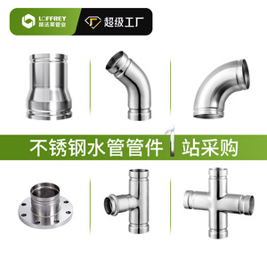 Raccords de tuyauterie en acier inoxydable 304 316L DN65-DN300 pour systèmes d'eau, de gaz, de chauffage et de protection incendie - Product Image 4