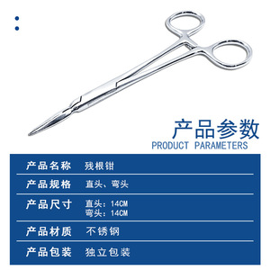 Dental surgical instruments and <b>tools</b>: root remnant forceps, tooth fragment <b>removal</b> forceps, straight/bent/<b>pointed</b> forceps, - Product Image 5