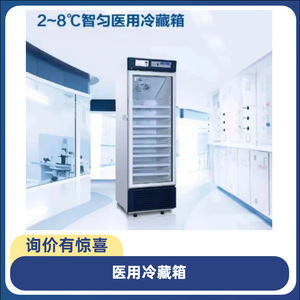 Refrigerador Médico Haier HYC-390/68A 2~8°C para Almacenamiento en Laboratorio - Product Image 3