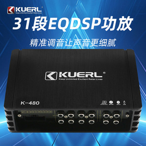 Kuerl หน่วยประมวลผลเครื่องเสียงรถยนต์ DSP K-480ประมวลผลเสียงดิจิตอล4แชนเนลสำหรับรถยนต์12V แบบสากล - Product Image 5