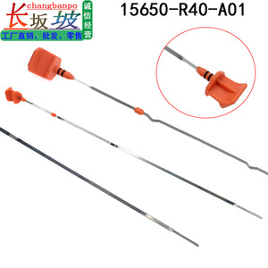 ก้านวัดระดับน้ำมันเครื่องฮอนด้า 15650-R40-A01 สำหรับแอคคอร์ด โอดิสซีย์ สเตลลาร์ สปิริออร์ ปี 2008-2013 - Product Image 2