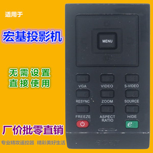 Télécommande pour projecteur Acer YK-01355, Code fixe pour X1160Z X1161PA X1130P EV-S13H EV-S50 S60 - Product Image 1