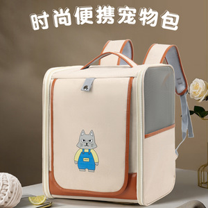 Factory direct supply of new cat and dog bags, portable, breathable, large-capacity double-shoulder pet <b>backpacks</b>. - Product Image 1