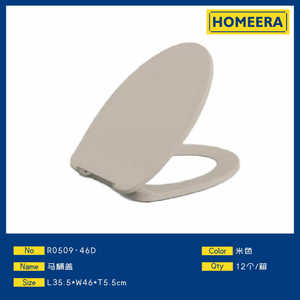 Homeera Toilet Seat Cover 35.5x46x5.5cm Beige PP Material Single Piece Set - Product Image 1
