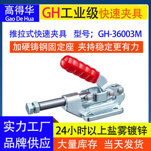 GH-36003M Push Pull <b>Quick</b> <b>Clamp</b> M8 30mm High Carbon Steel Metric Fixture - Product Image 4