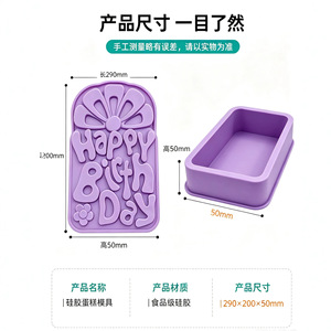 Happy Birthday Silicone Mold 3D Design High Temperature Resistant For Cake Mousse Pudding Jelly Chocolate - Product Image 3