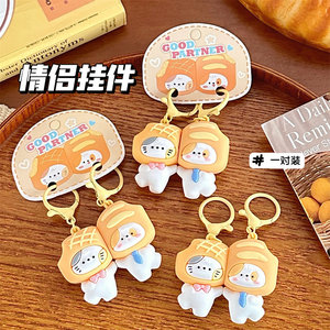 Nouveaux Couples porte-clés Attractions magnétiques dessins animés animaux porte-clés correspondant Couples porte-clés pendentifs pour femmes sac pendentifs - Product Image 2