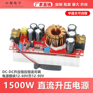 Convertidor DC-DC Xingkai Electronics, Entrada 12-60V, Salida 12-90V, Módulo de Fuente de Alimentación Ajustable de Voltaje y Corriente Constantes - Product Image 5