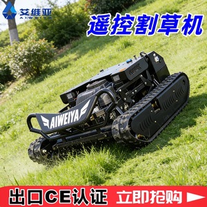 Cortadora de Césped a Gasolina Aiweiya con Control Remoto, 4 Tiempos, Monocilíndrica, Profesional, con Cuchilla Rotatoria y Descarga Trasera - Product Image 2