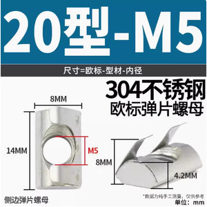 Zhifei Stainless Steel Spring Nuts M5 M6 M8 For 2020 3030 4040 Profiles Rear Mounted Polished Finish Metric Size - Product Image 3