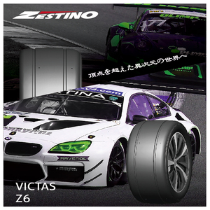 Banda de rodadura ancha, diseño japonés, marca zestino, circuito de neumáticos blandos, neumático de Carreras de arrastre, resistencia 240/640R18 305/35R20 - Product Image 4